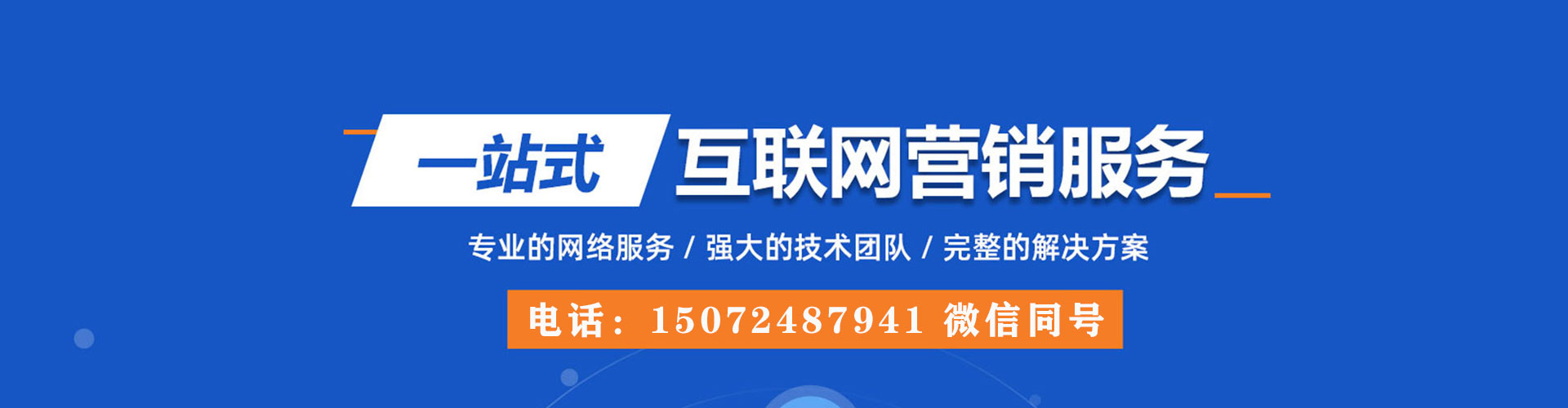 西峡网络推广竞价